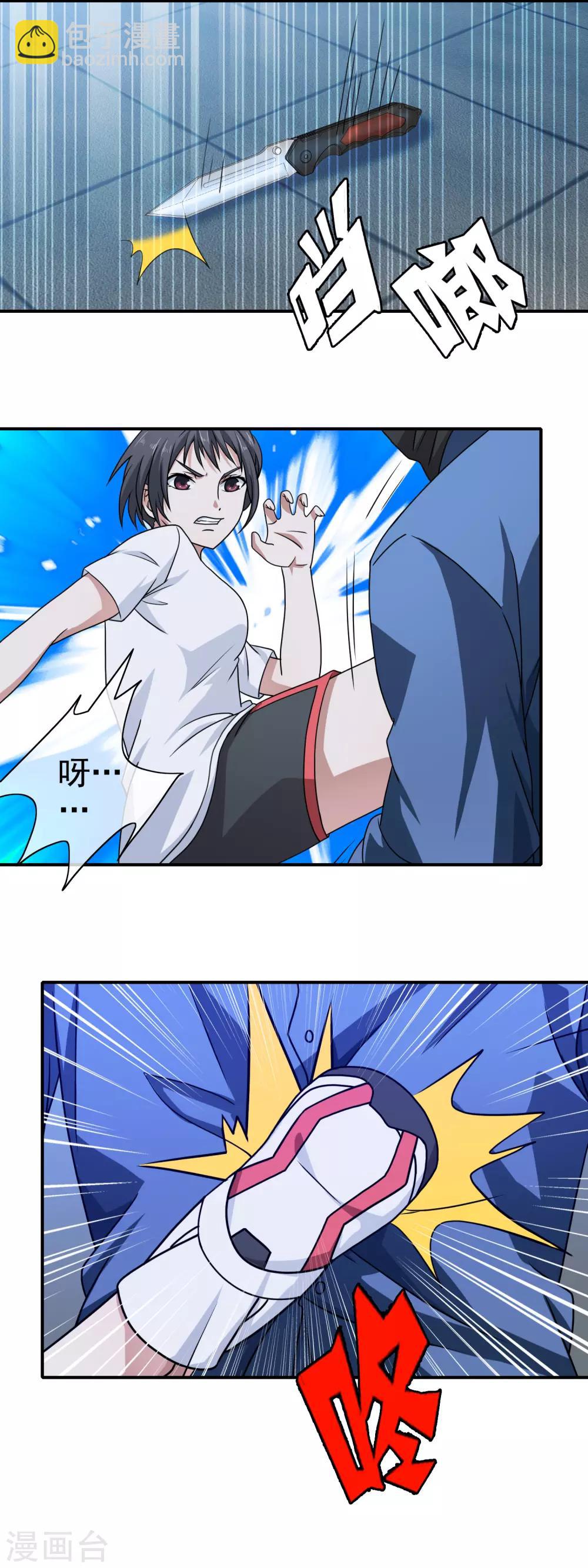 第103话 天降侠女-第105话