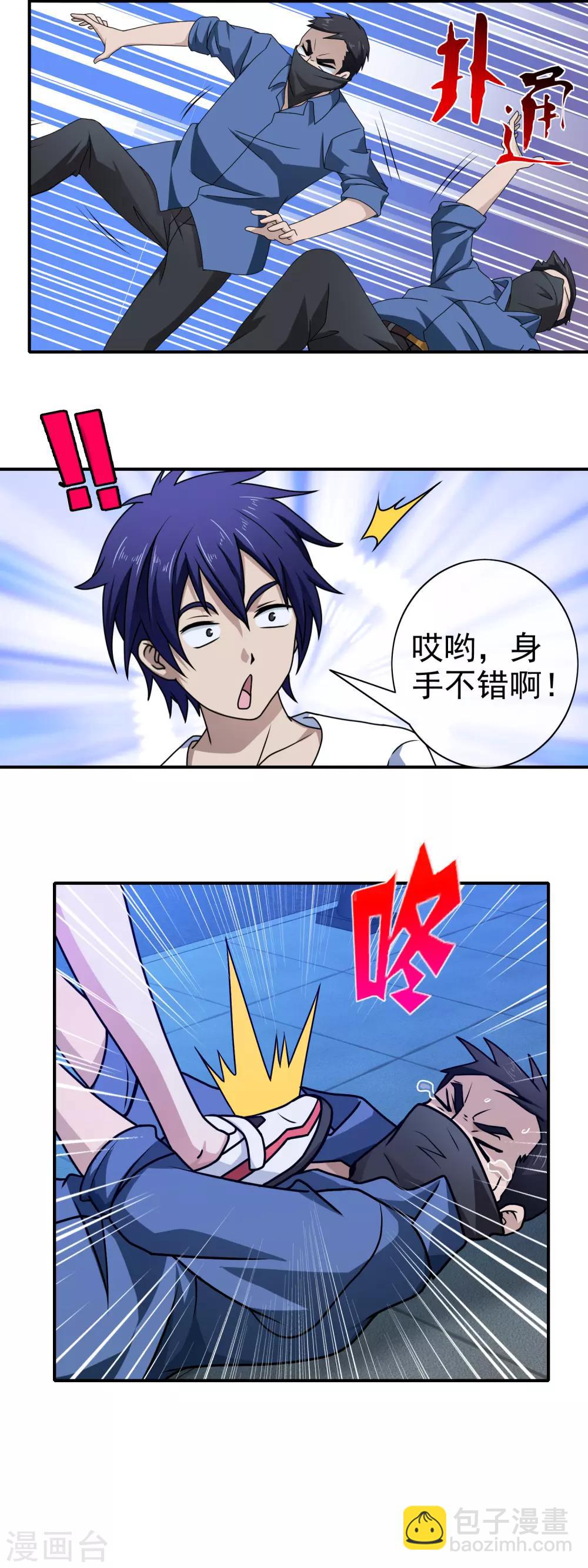 第103话 天降侠女-第105话