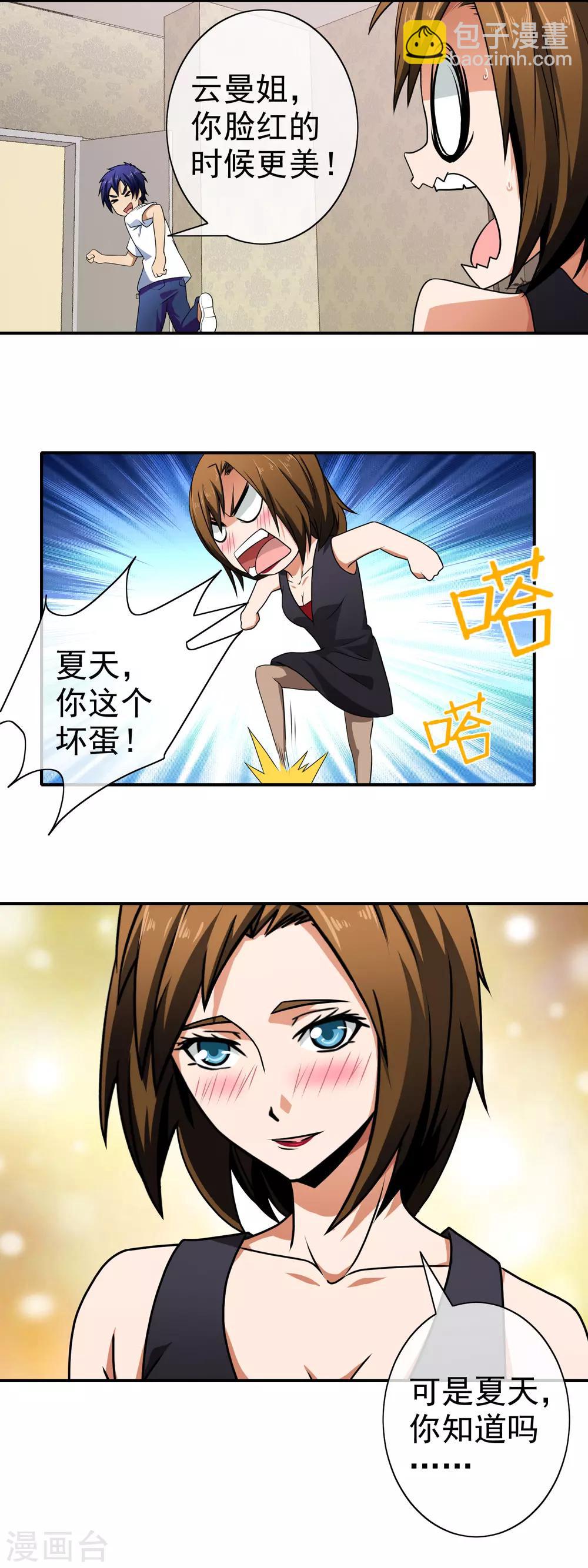 第103话 天降侠女-第105话