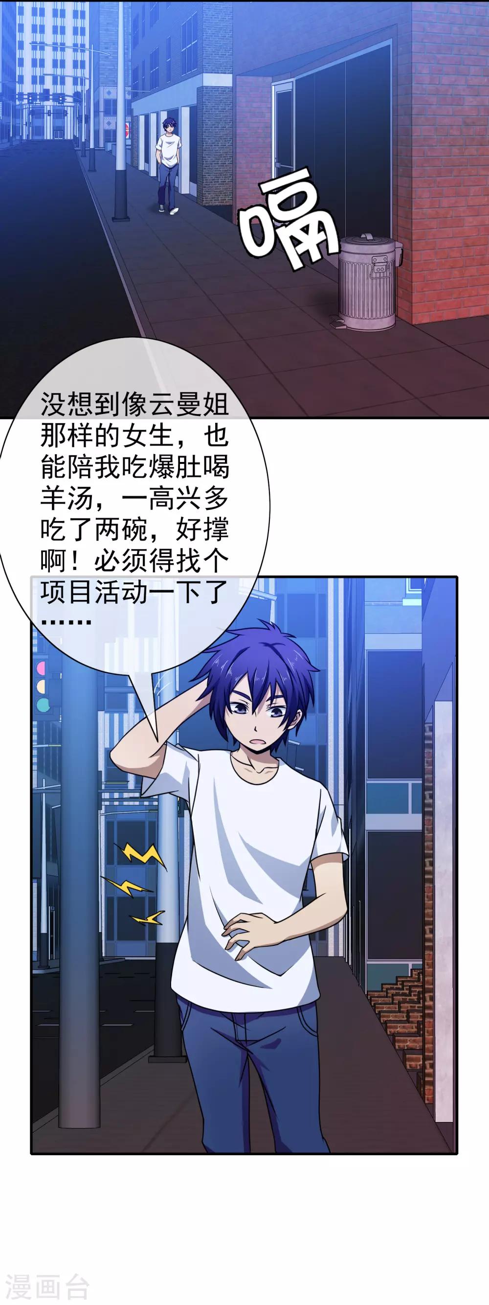 第103话 天降侠女-第105话