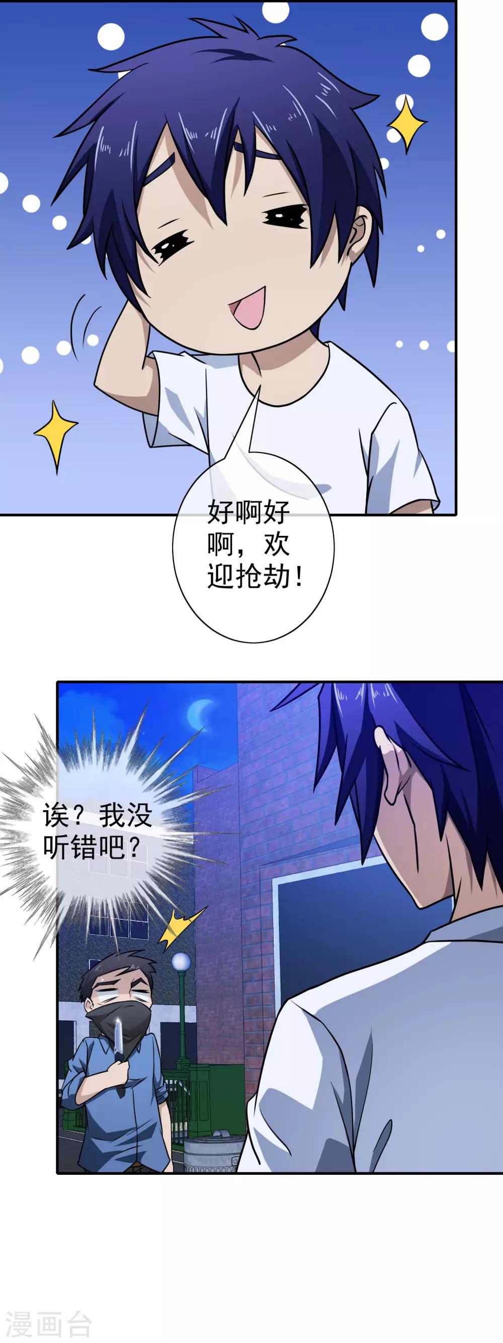 第103话 天降侠女-第105话