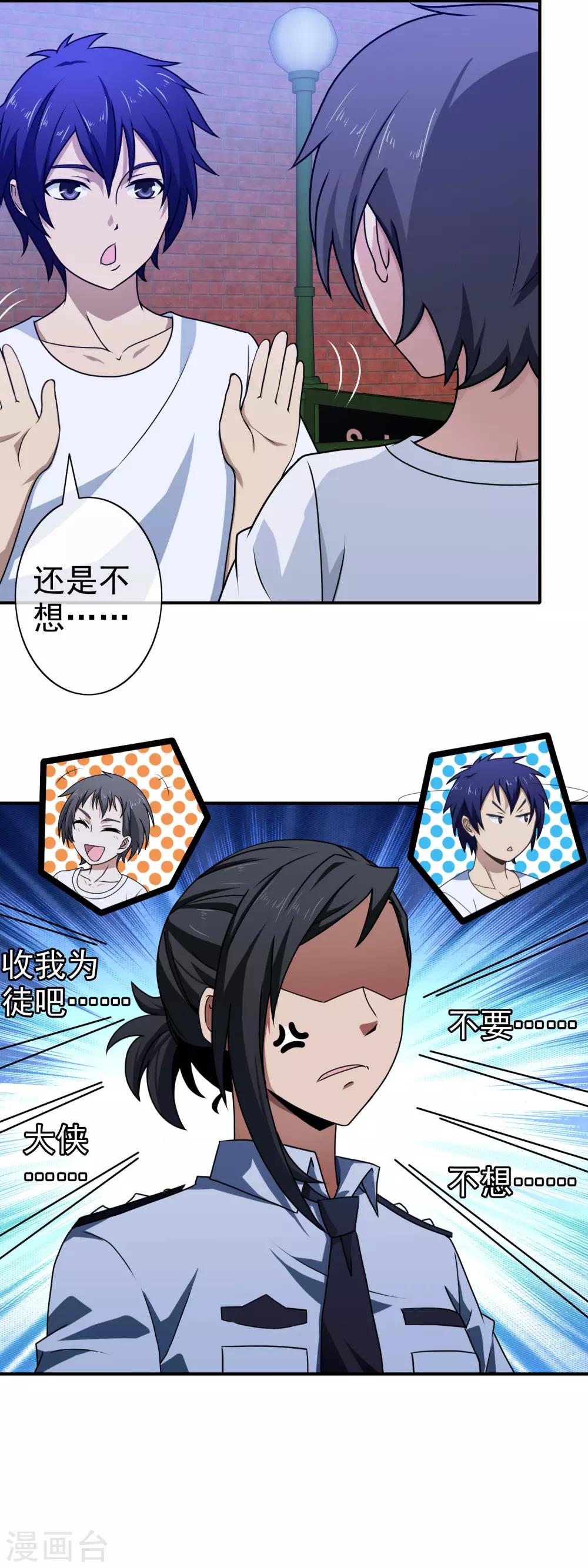 第105话 两个活宝-第107话