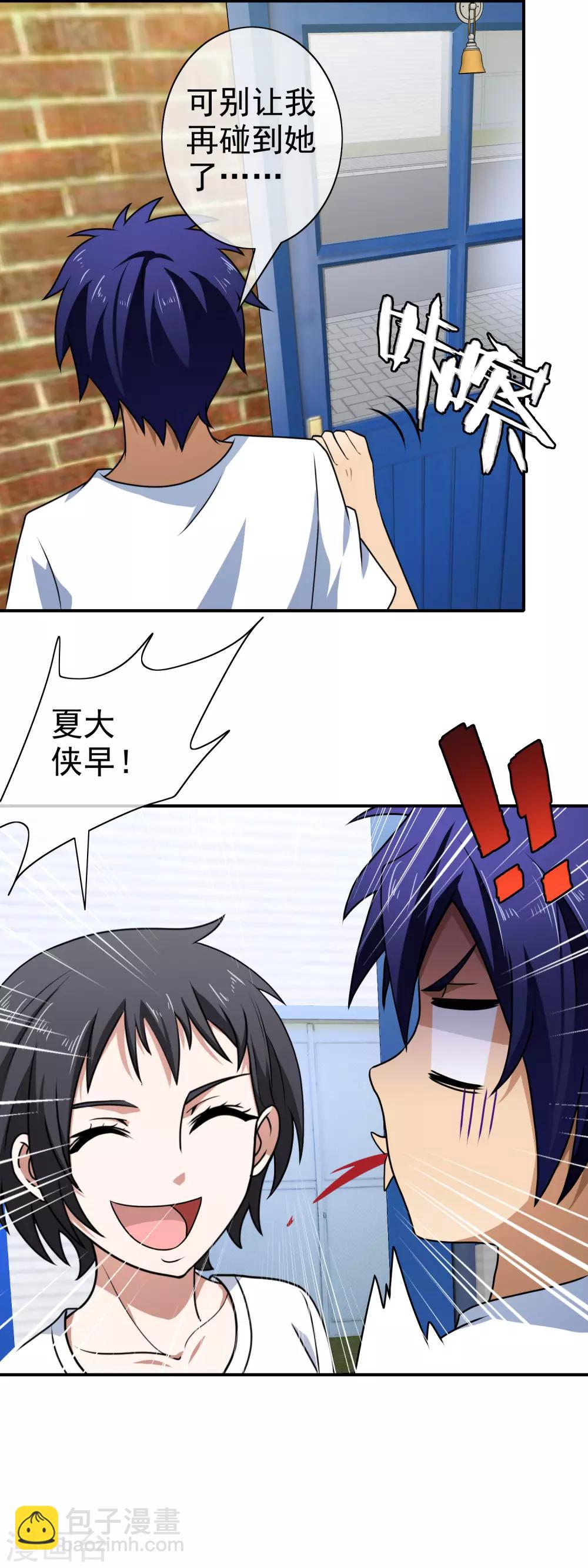 第105话 两个活宝-第107话