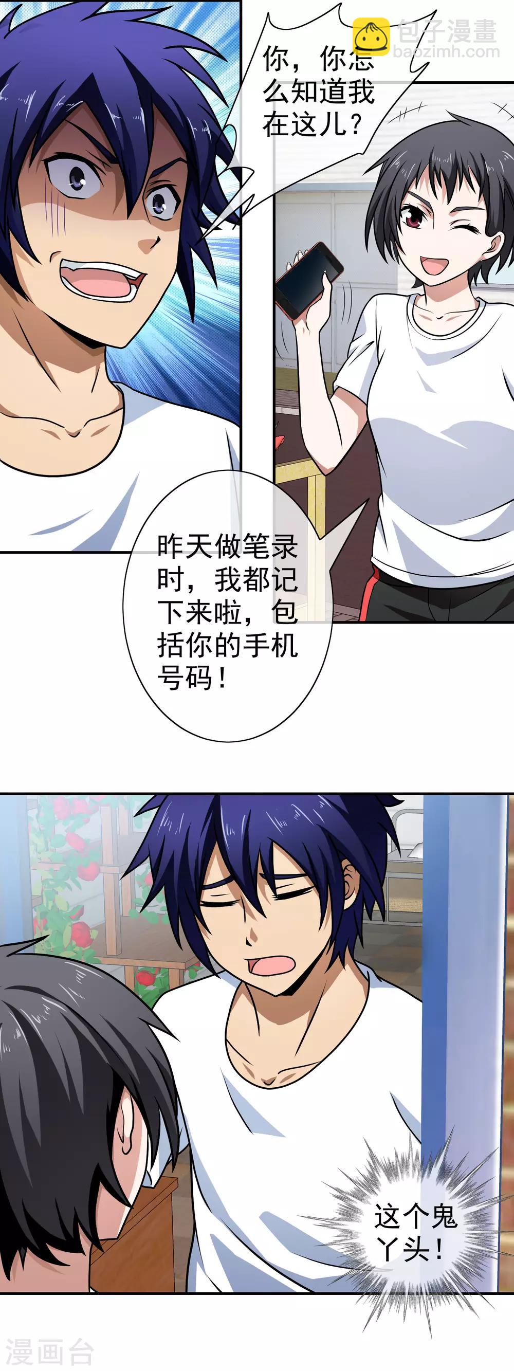 第105话 两个活宝-第107话