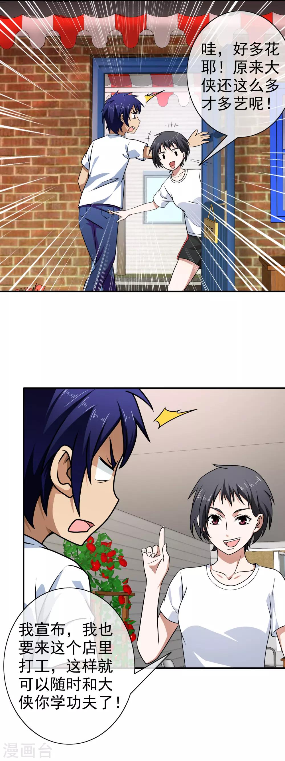 第105话 两个活宝-第107话