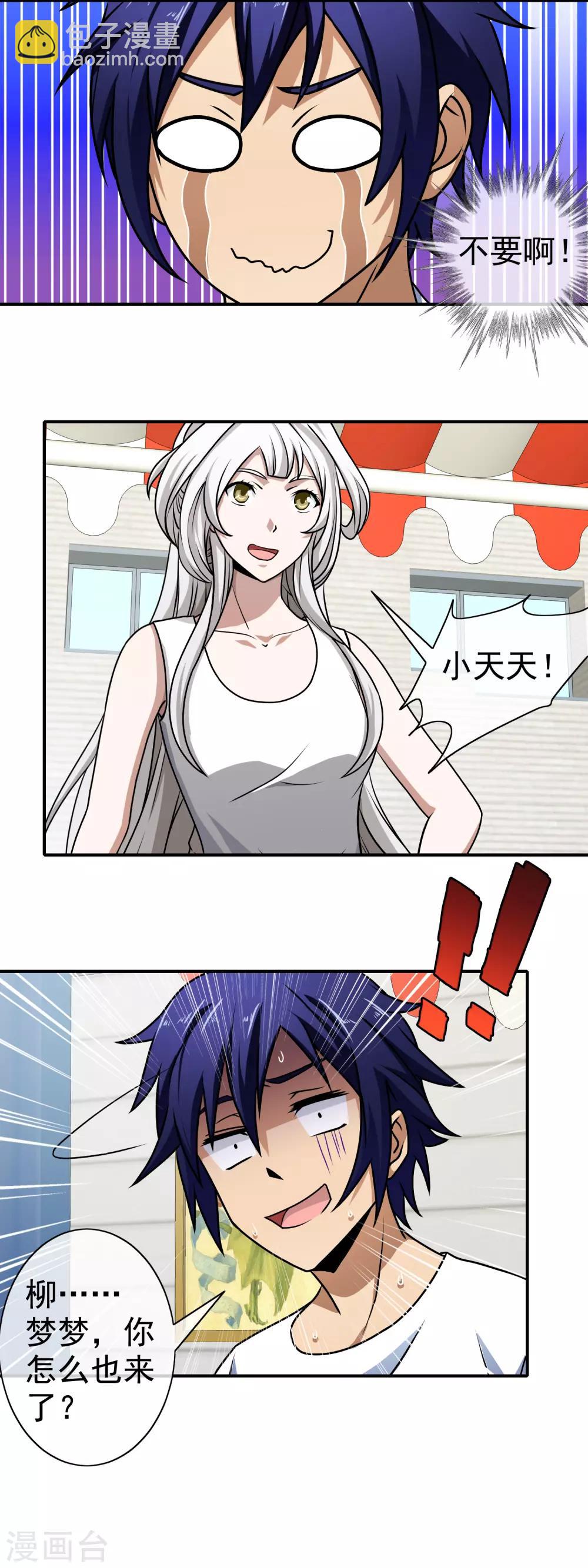 第105话 两个活宝-第107话