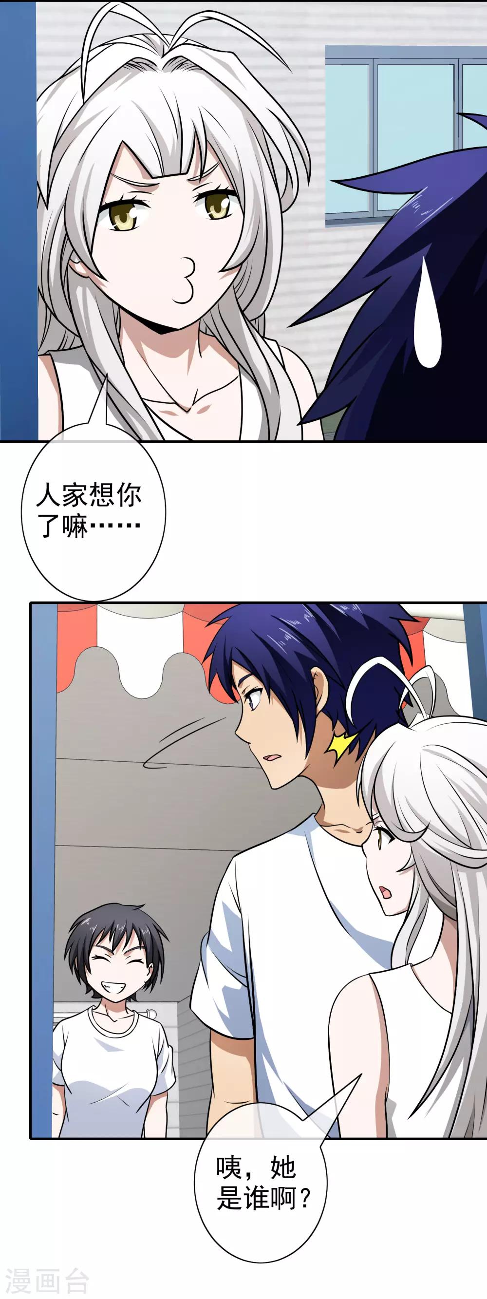 第105话 两个活宝-第107话