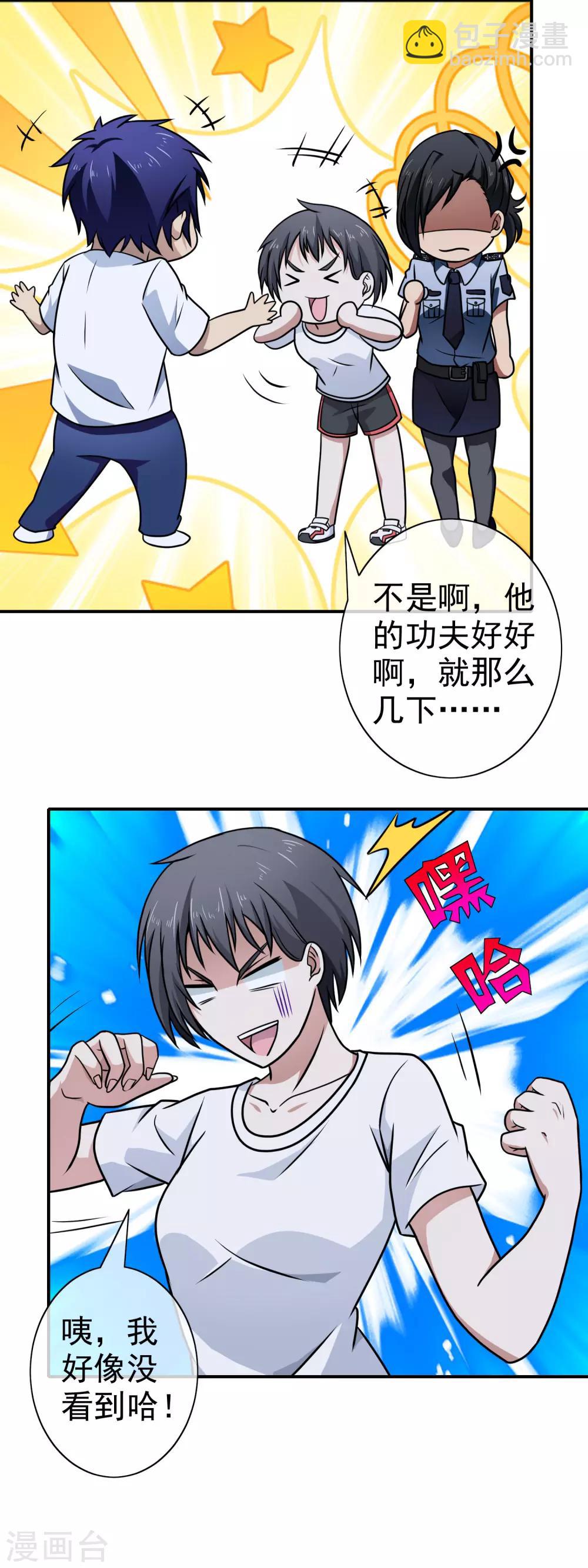 第105话 两个活宝-第107话