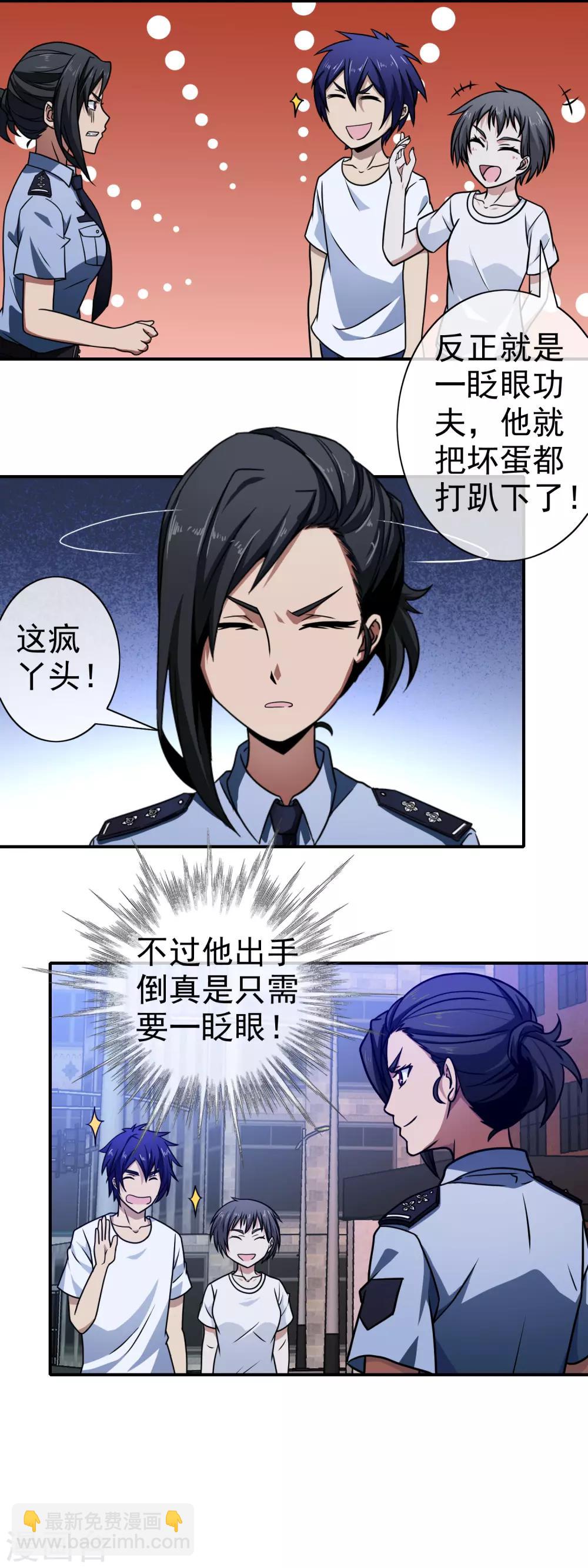 第105话 两个活宝-第107话