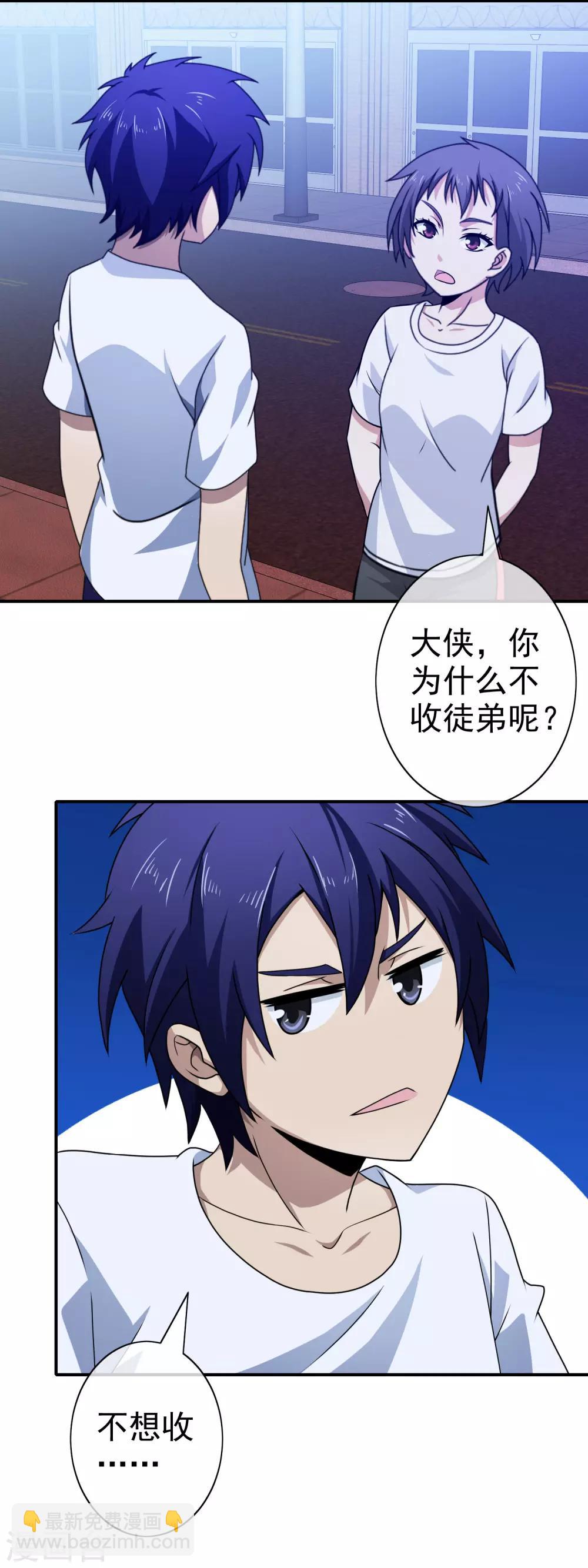 第105话 两个活宝-第107话