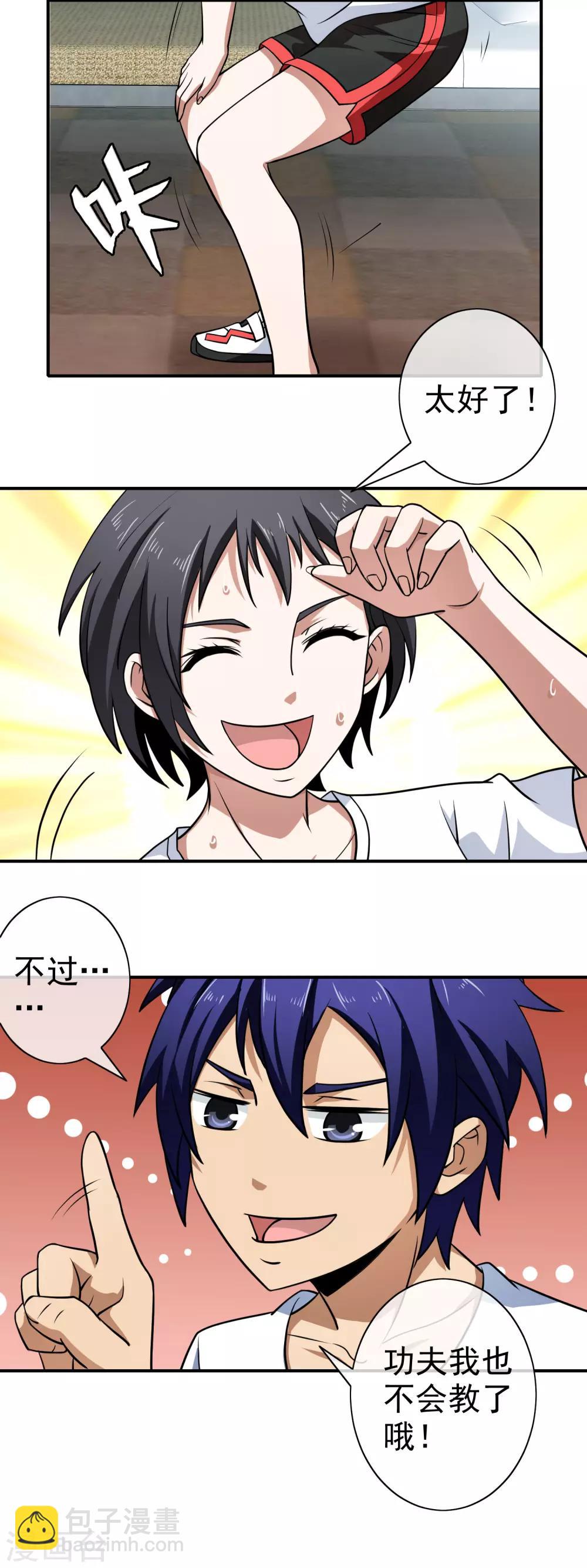 第107话 背后阴谋-第109话