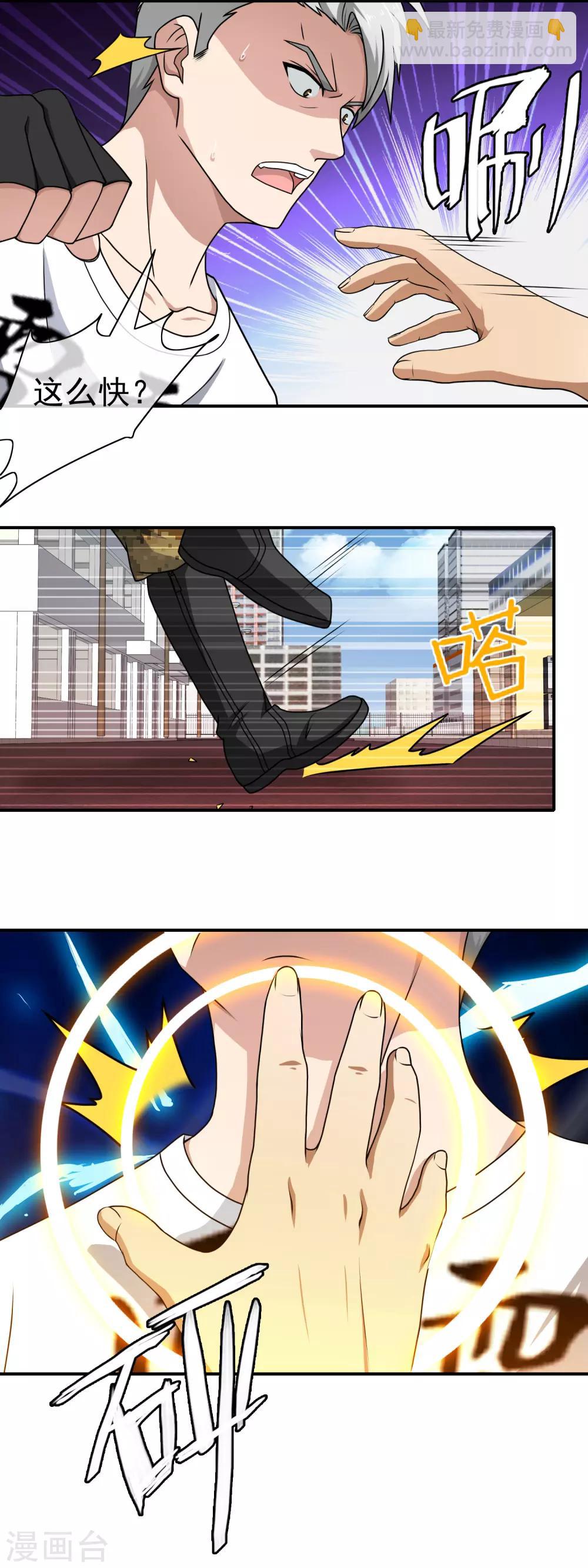 第109话 就是个疯子-第111话