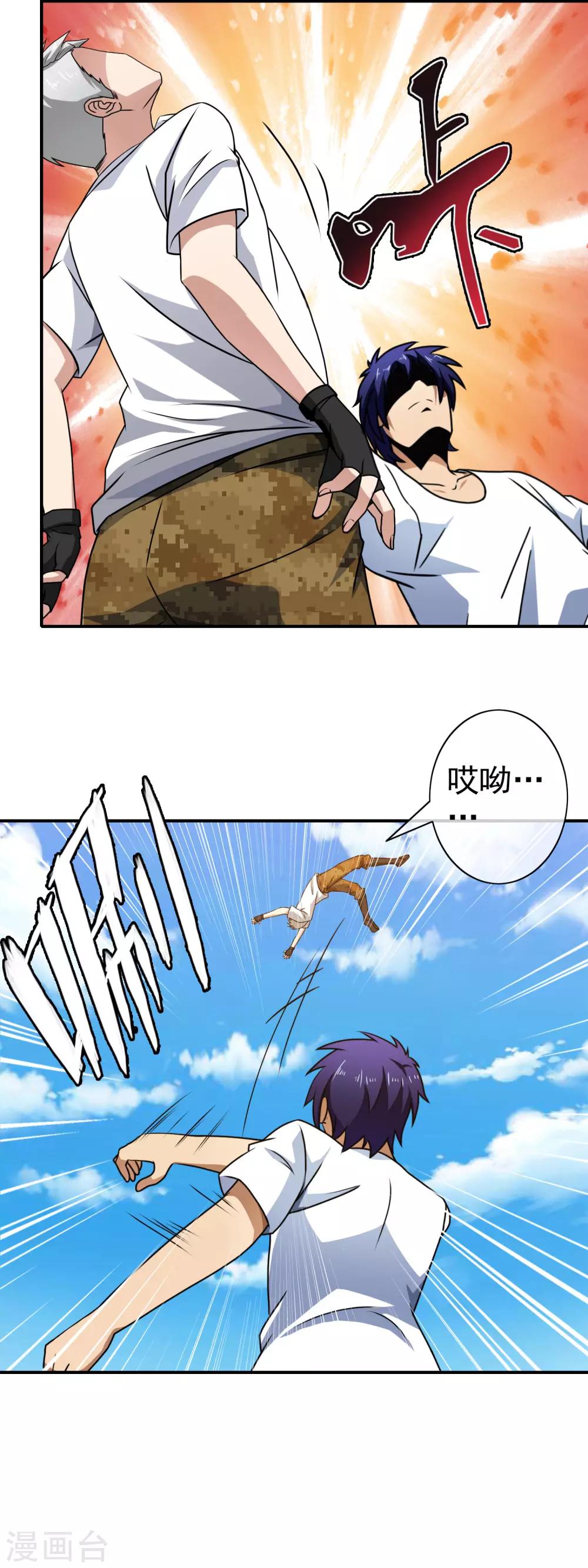 第109话 就是个疯子-第111话