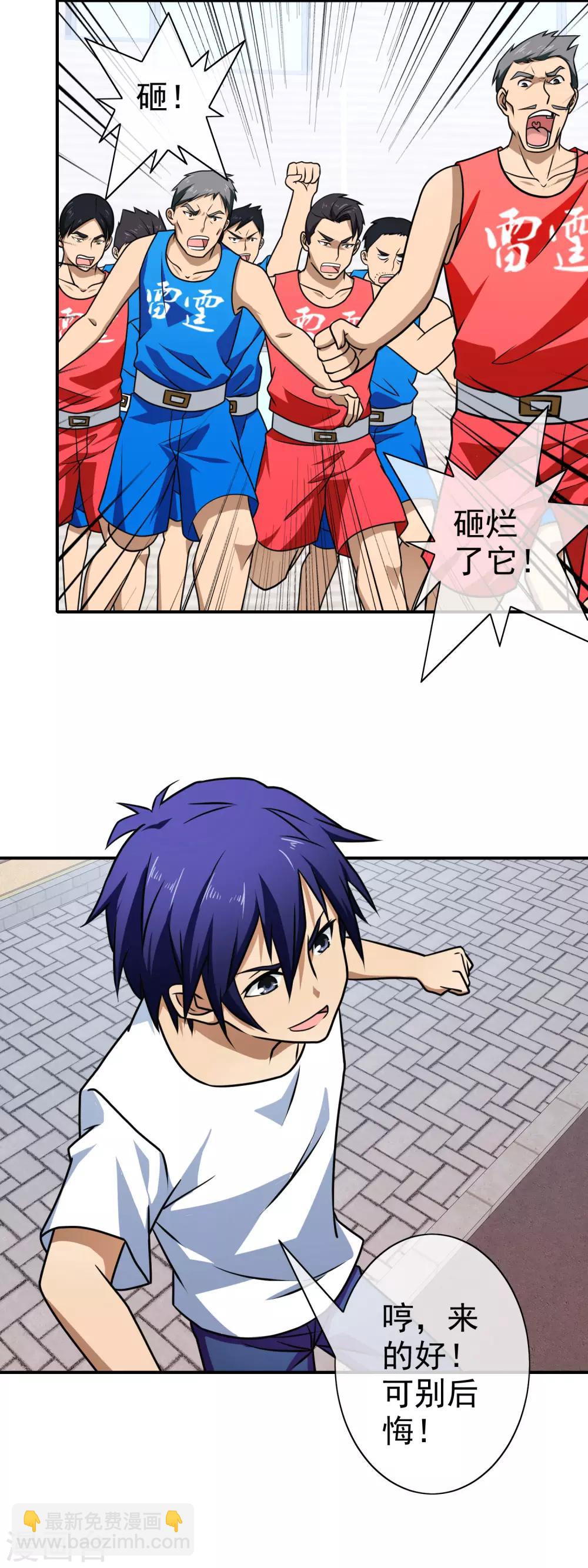 第109话 就是个疯子-第111话