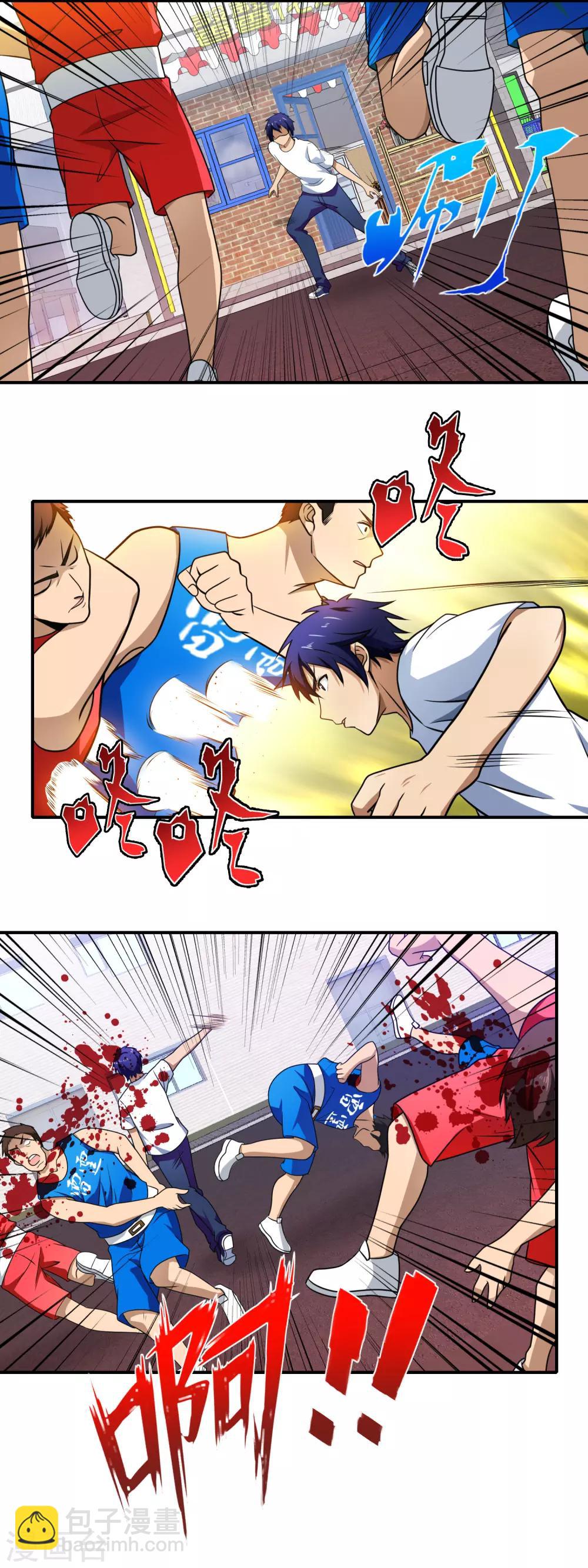 第109话 就是个疯子-第111话