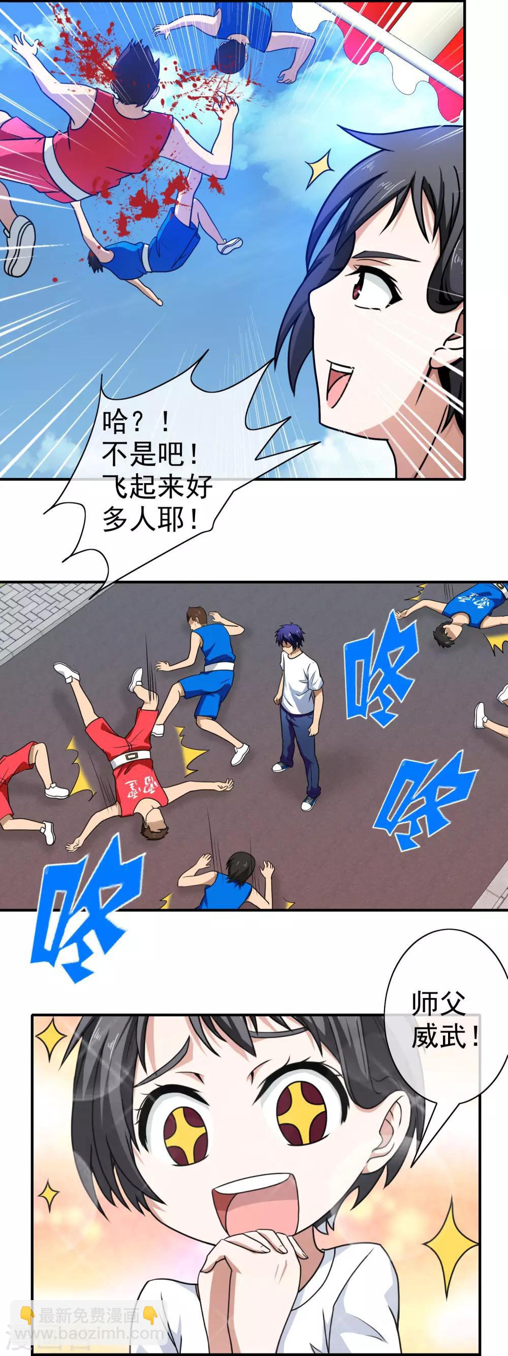 第109话 就是个疯子-第111话