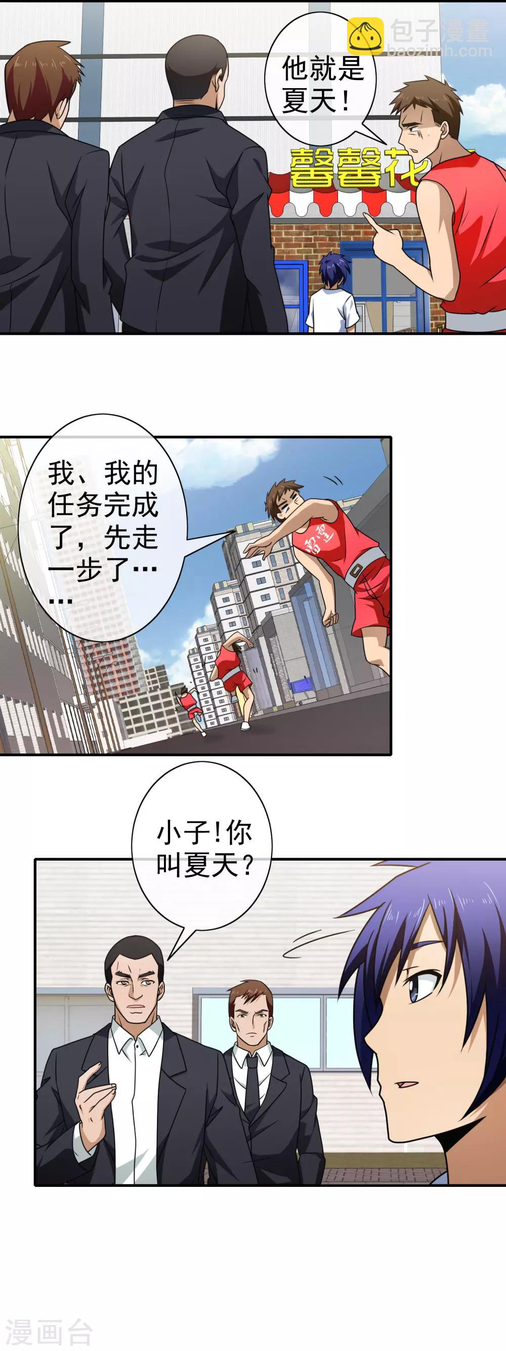 第111话 护孙心切-第113话