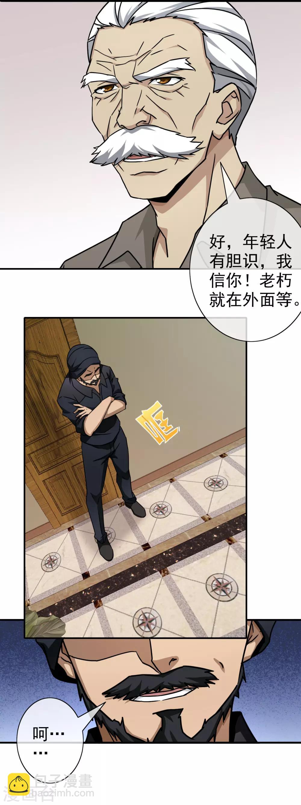 第113话 阴三再现-第115话