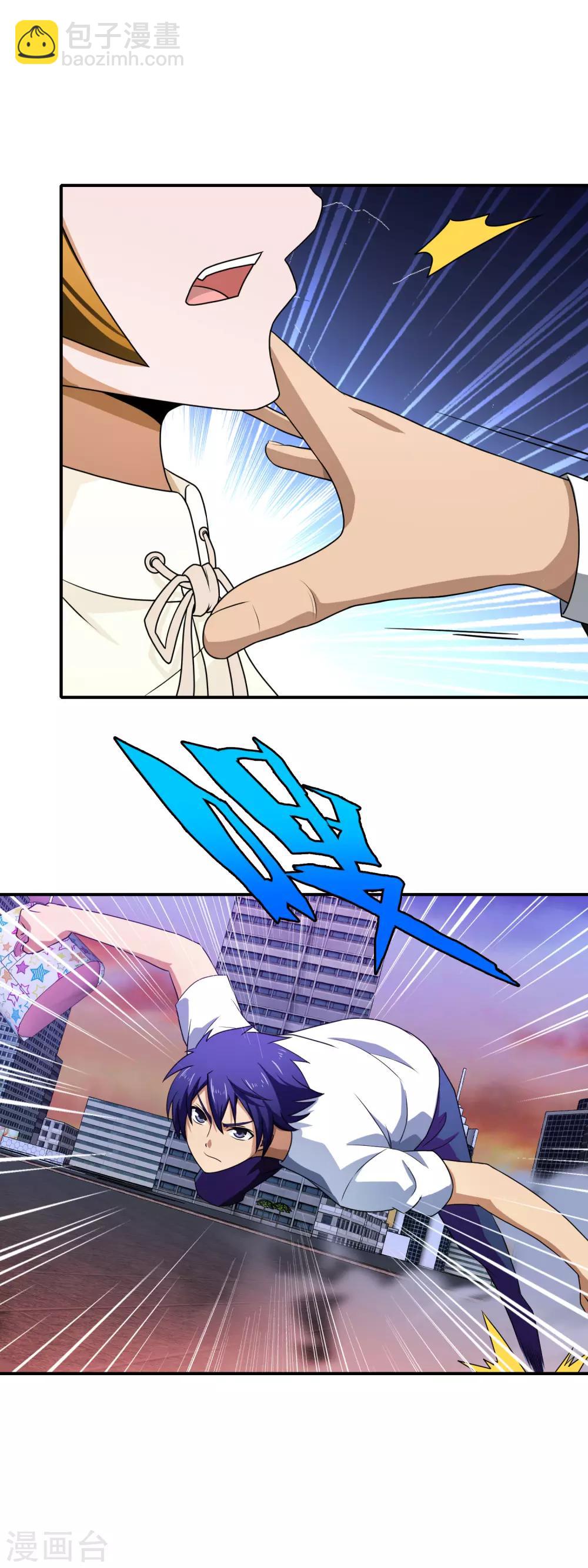 第115话 打到你服-第117话