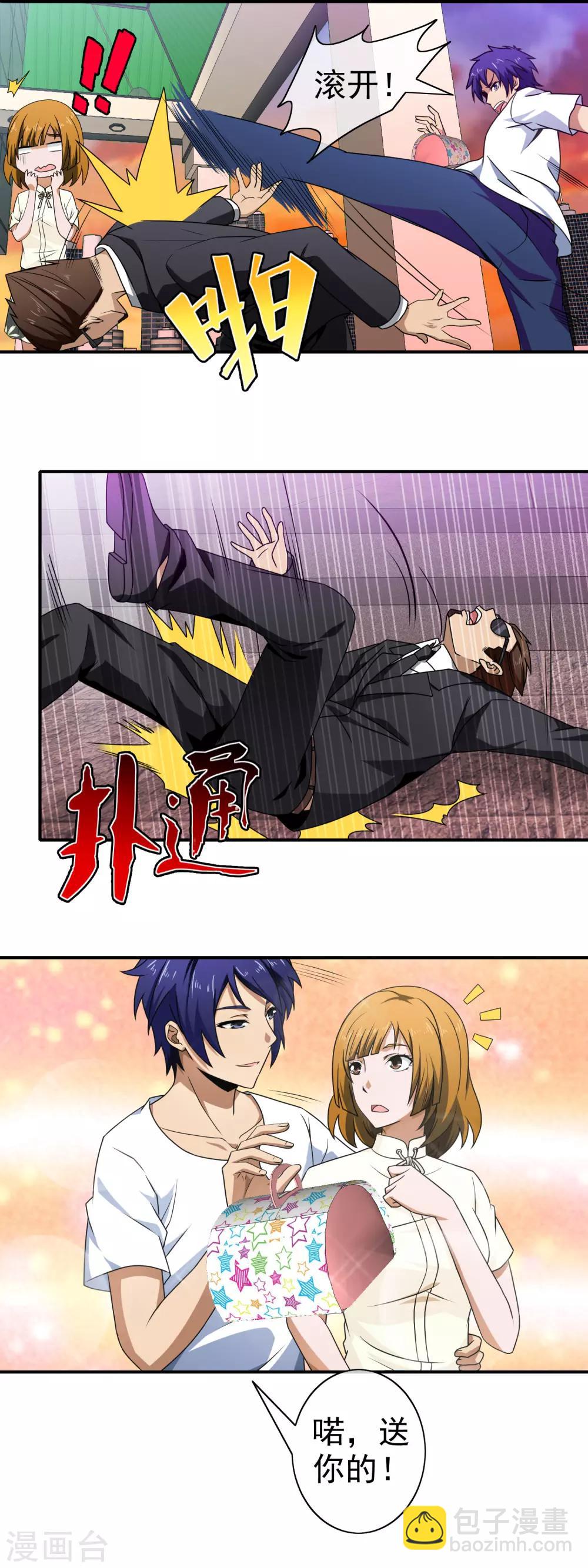 第115话 打到你服-第117话