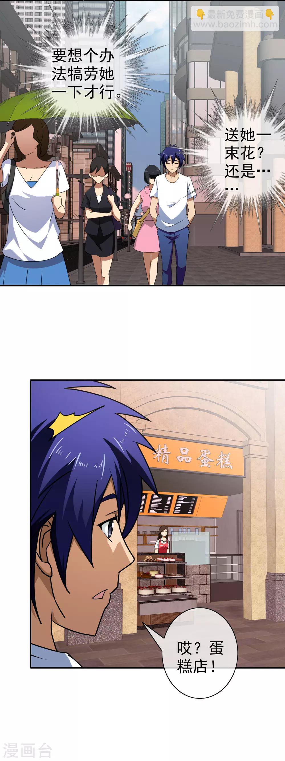 第115话 打到你服-第117话