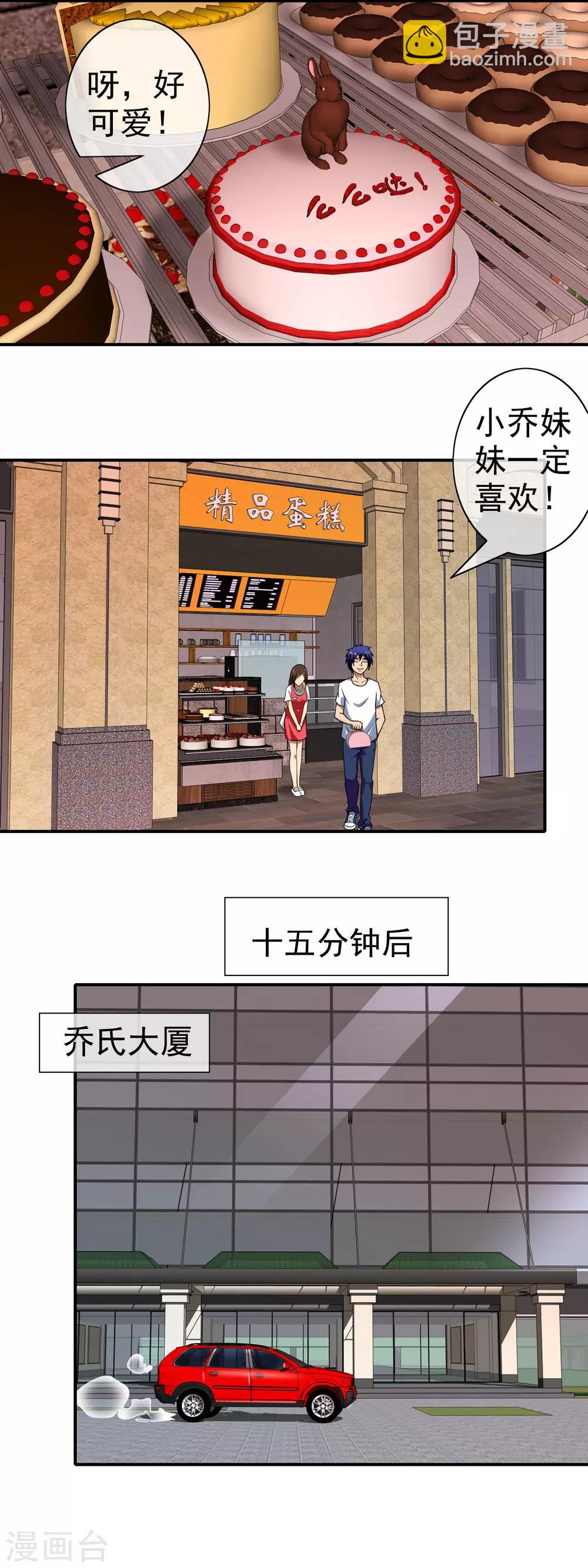 第115话 打到你服-第117话