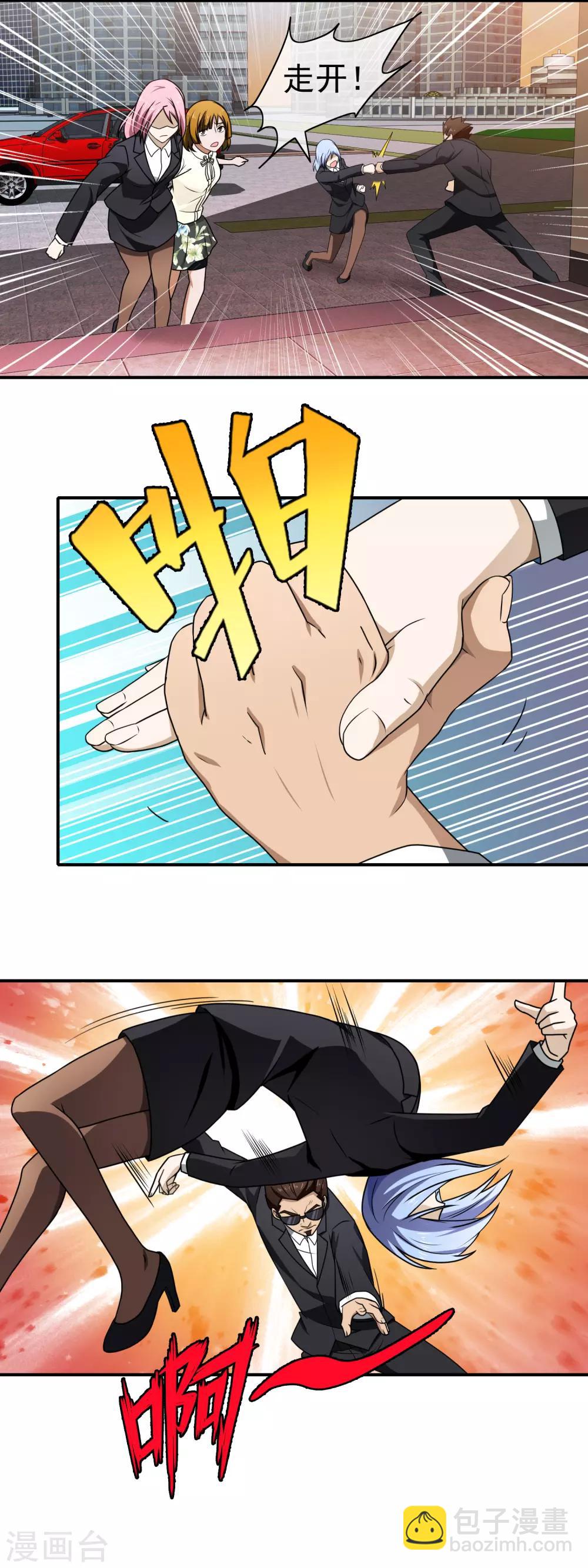 第115话 打到你服-第117话