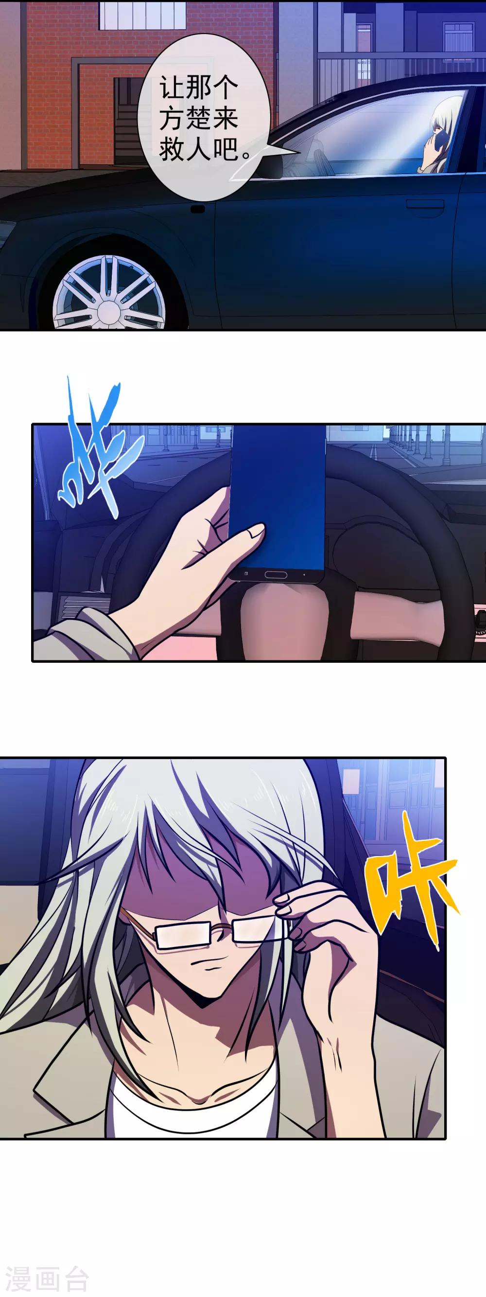 第117话 滋味如何-第119话