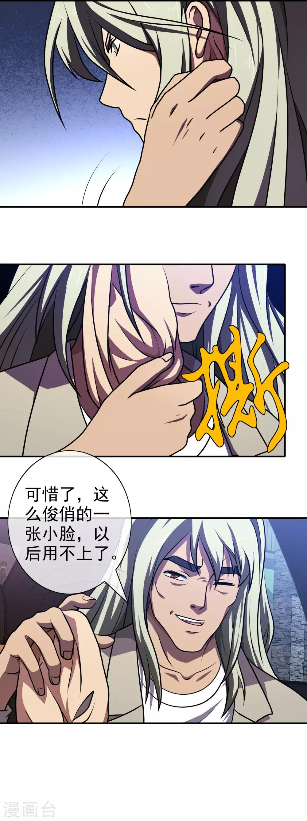 第117话 滋味如何-第119话