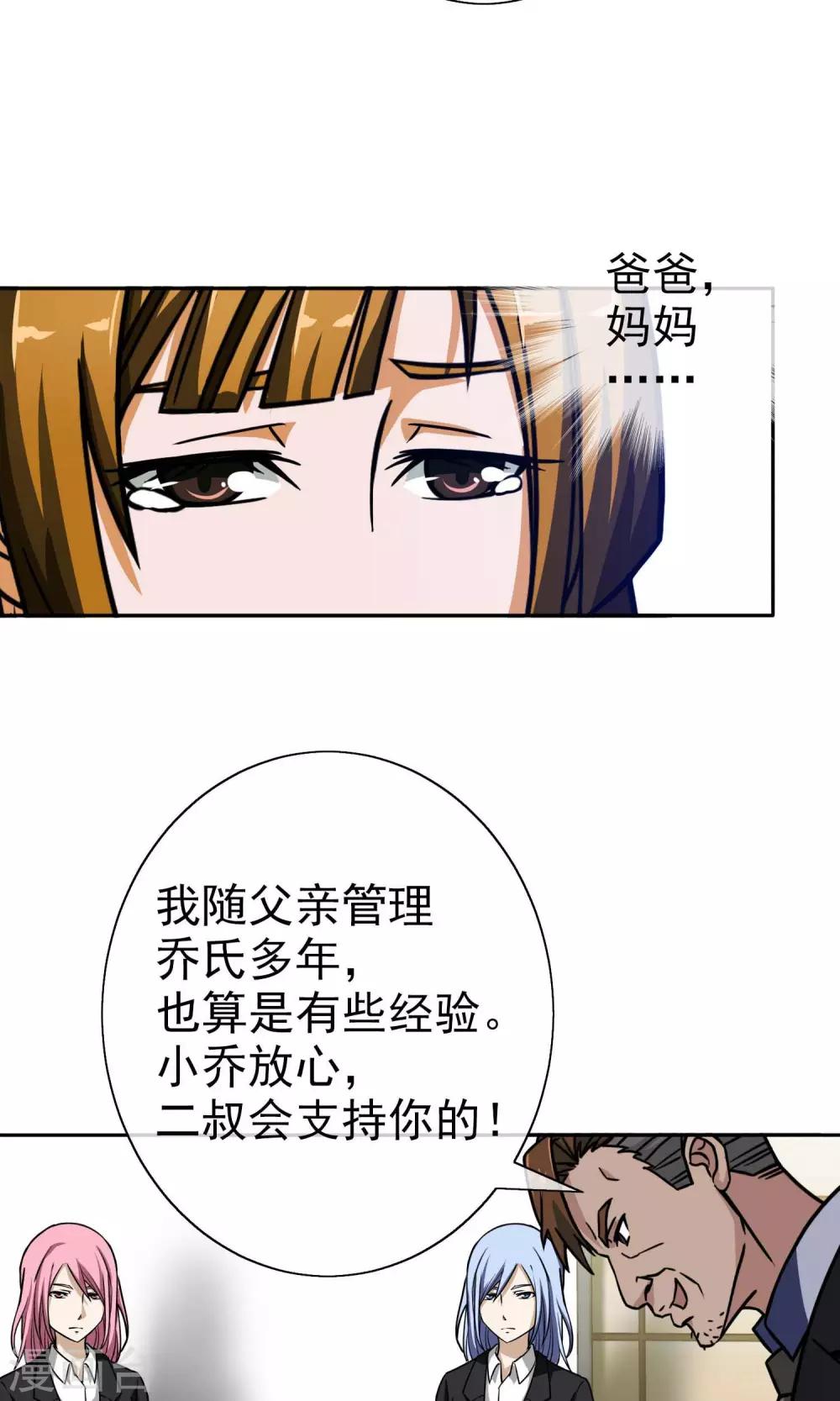 第12话 乔小乔-第13话