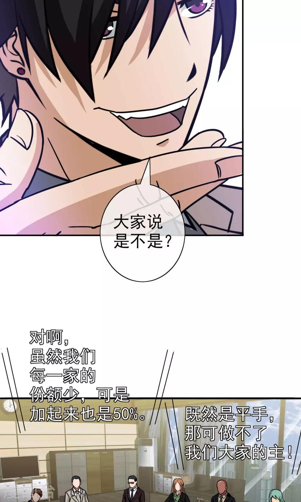 第12话 乔小乔-第13话