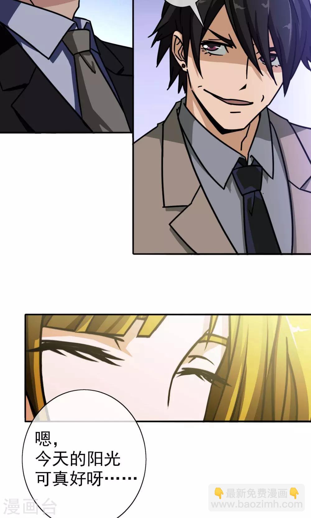 第12话 乔小乔-第13话