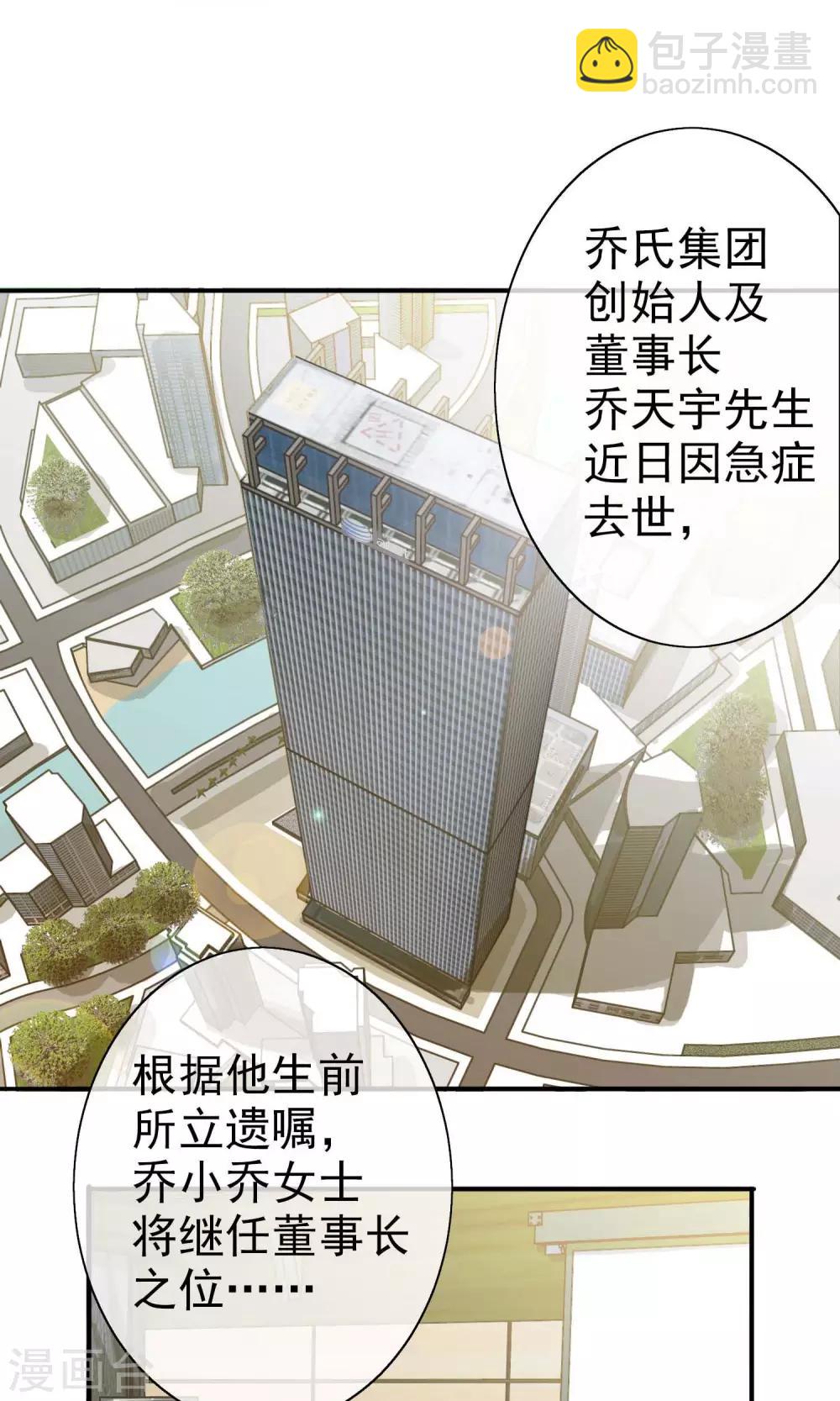 第12话 乔小乔-第13话