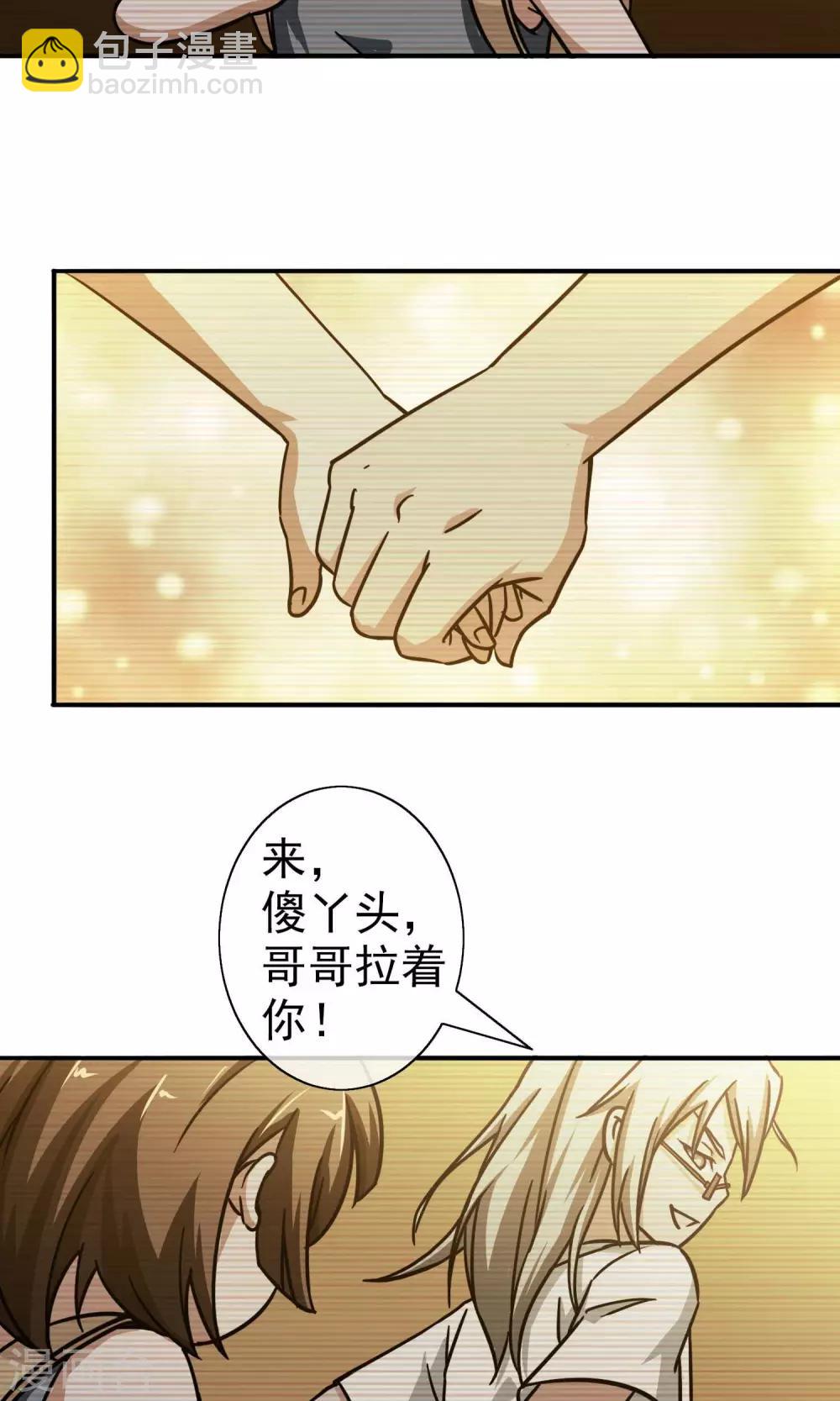 第12话 乔小乔-第13话