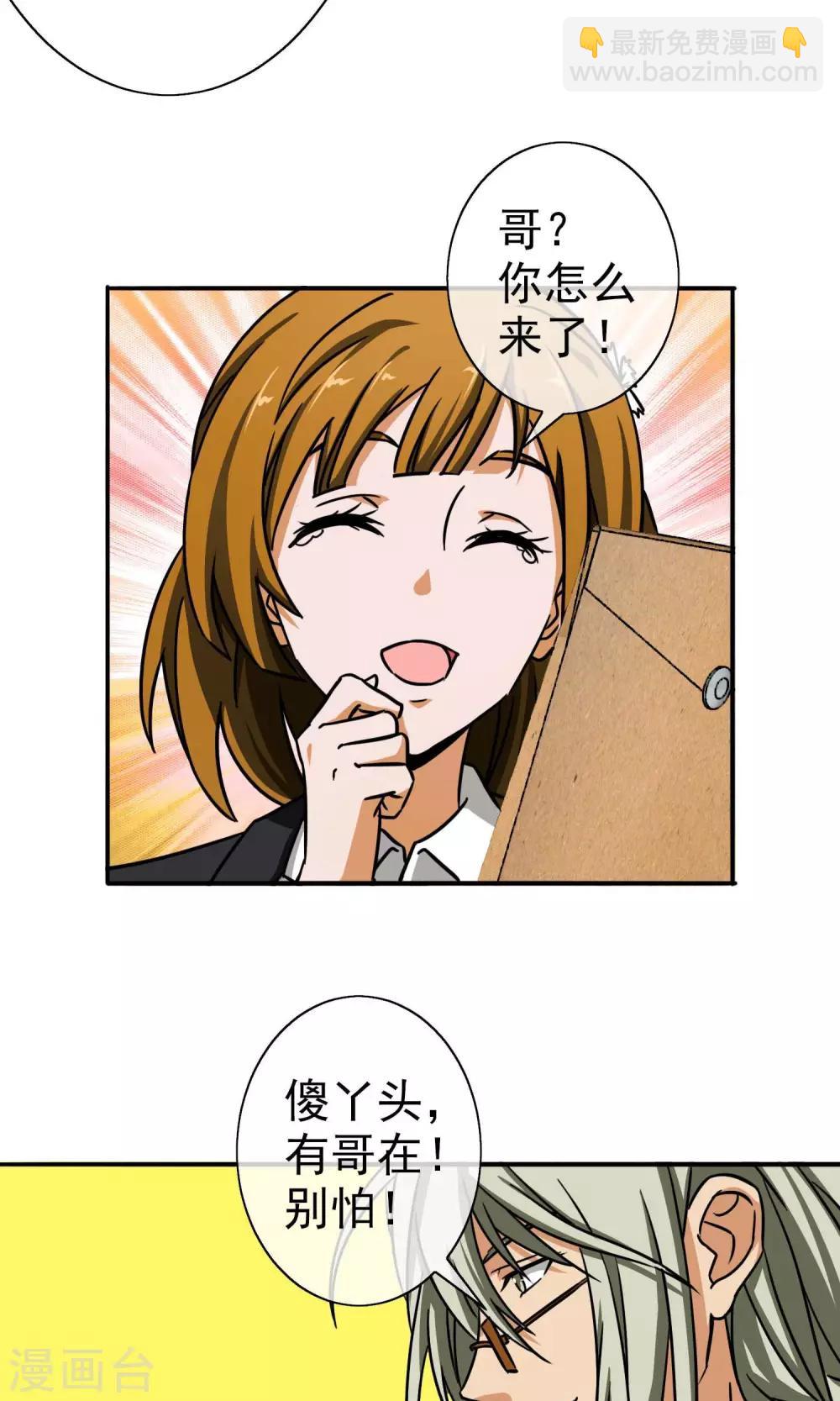 第12话 乔小乔-第13话