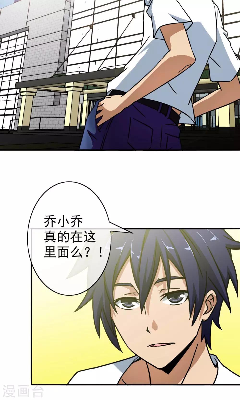 第12话 乔小乔-第13话