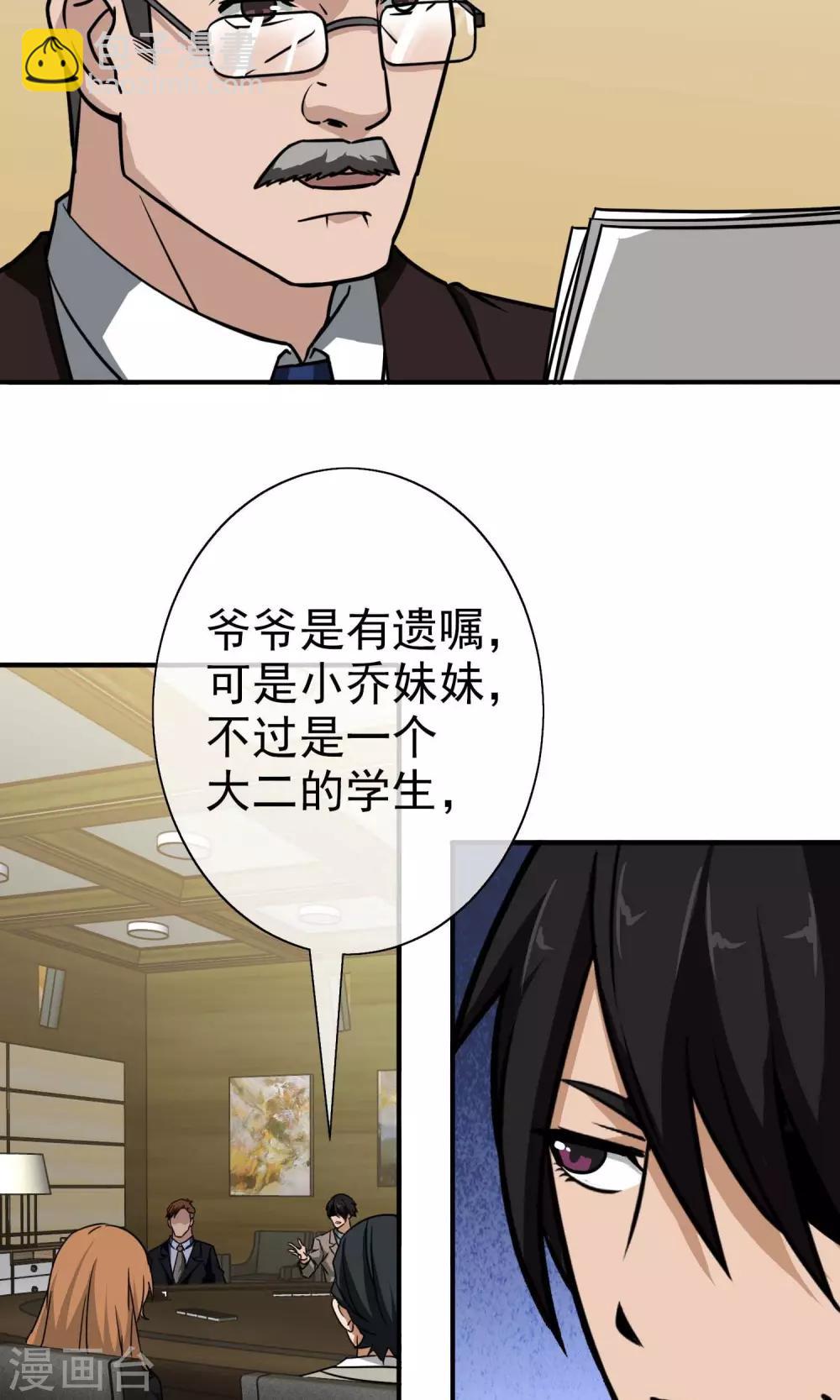 第12话 乔小乔-第13话