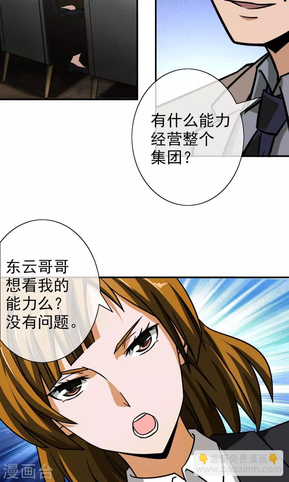 第12话 乔小乔-第13话