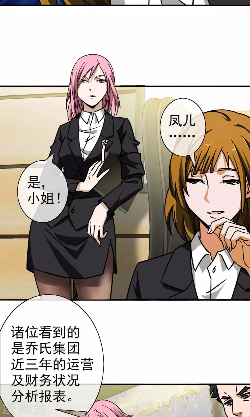 第12话 乔小乔-第13话