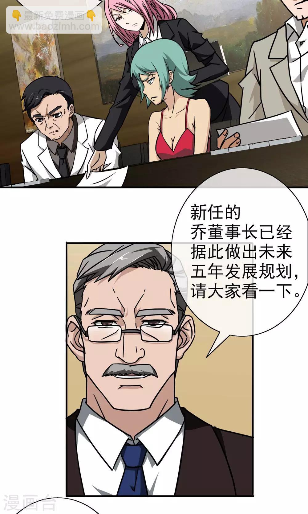 第12话 乔小乔-第13话