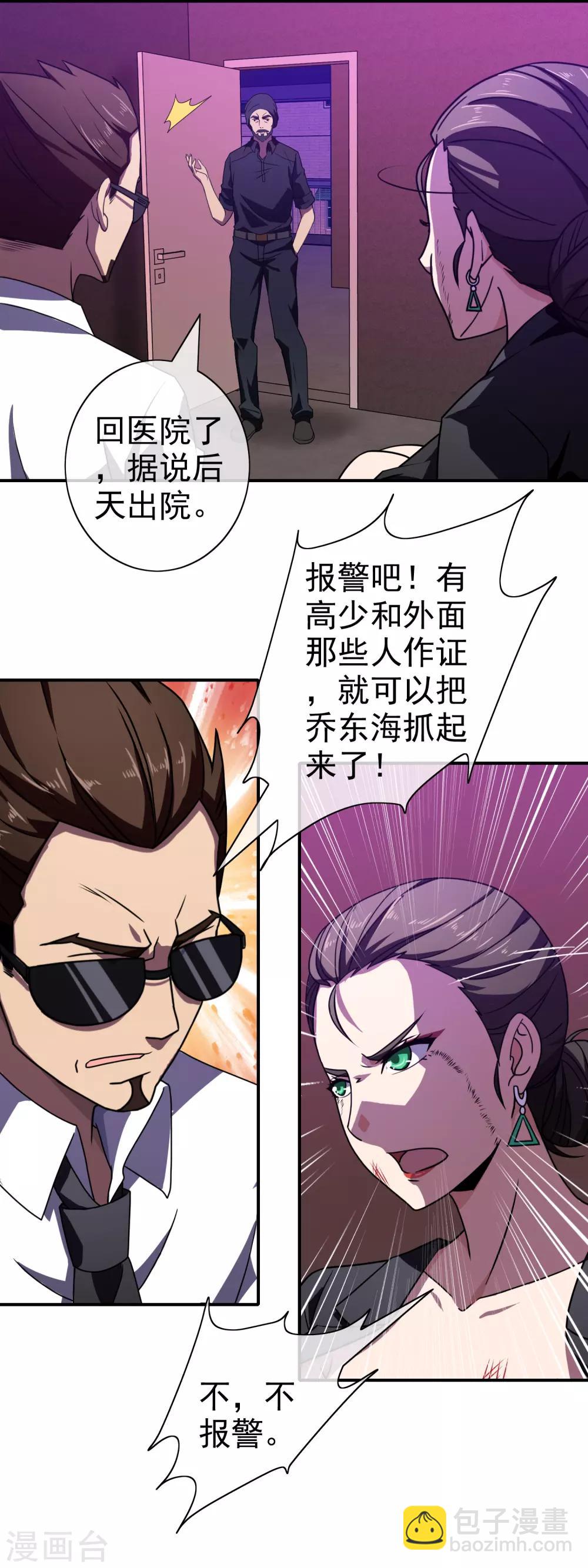 第119话 获救-第121话