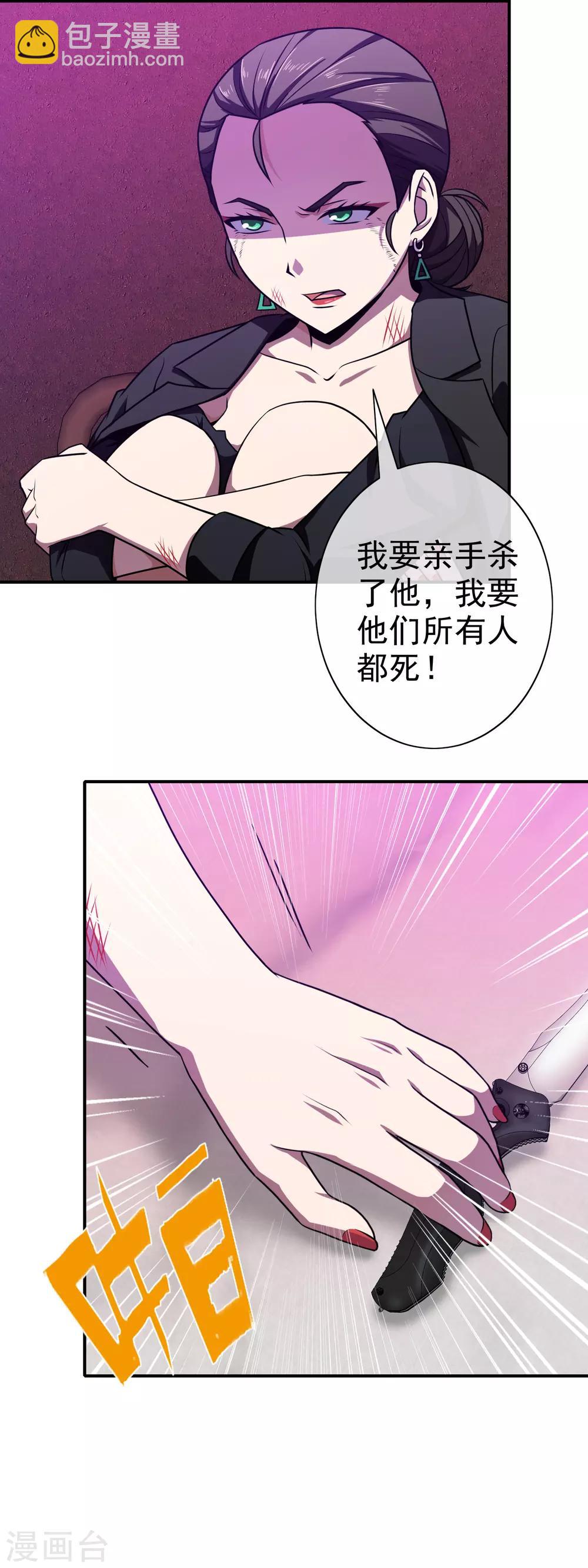 第119话 获救-第121话