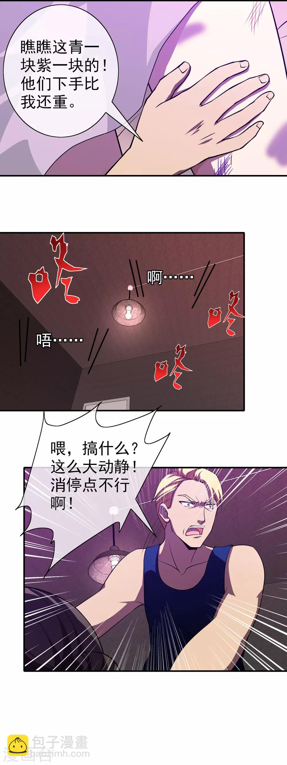 第119话 获救-第121话