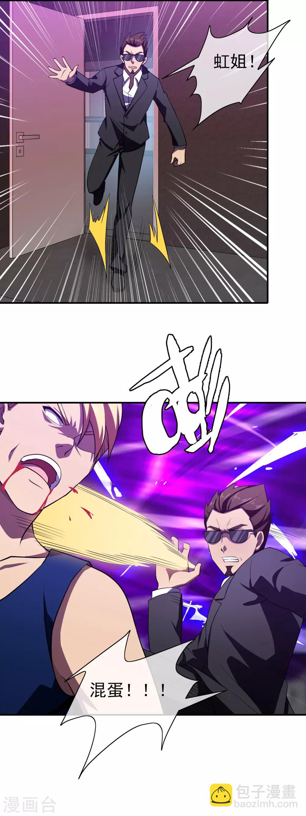 第119话 获救-第121话