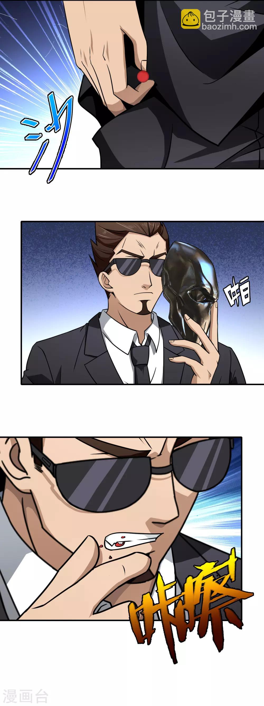 第121话 装神弄鬼-第123话