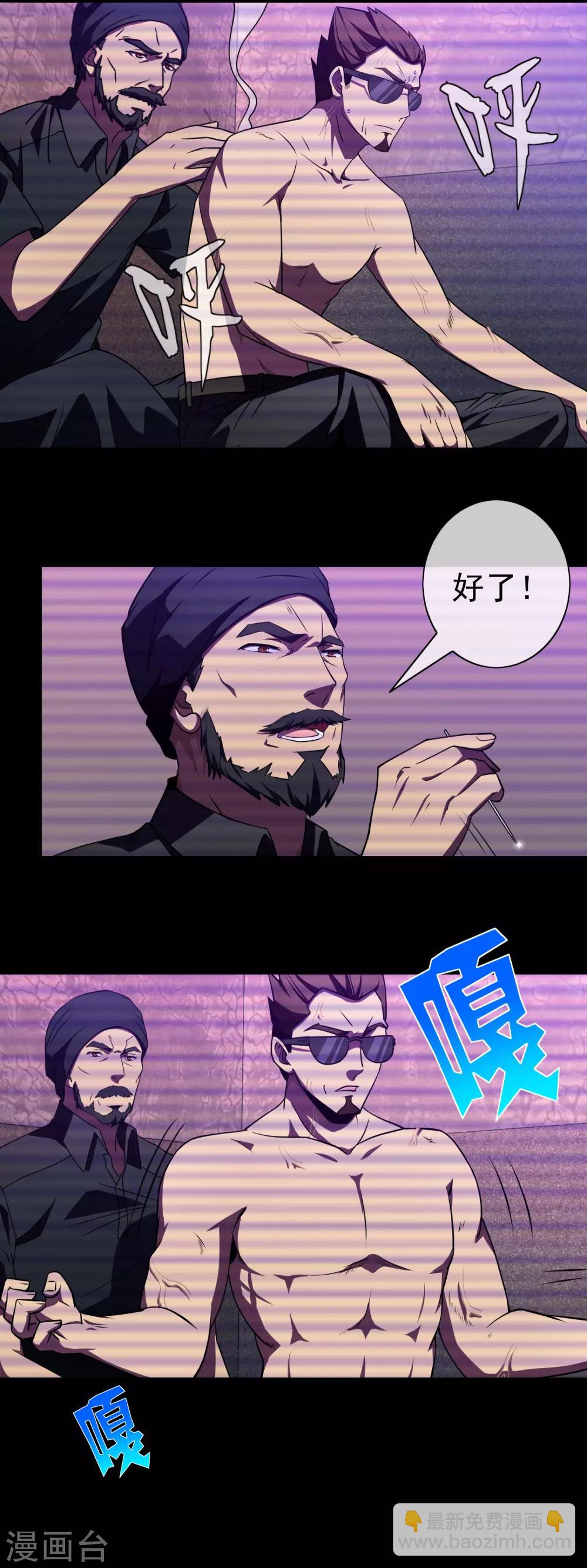 第121话 装神弄鬼-第123话