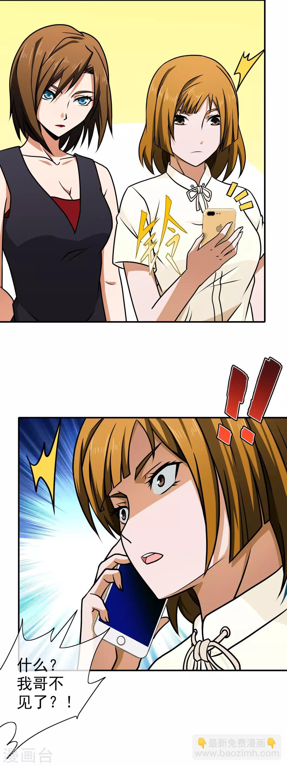 第123话 调虎离山-第125话