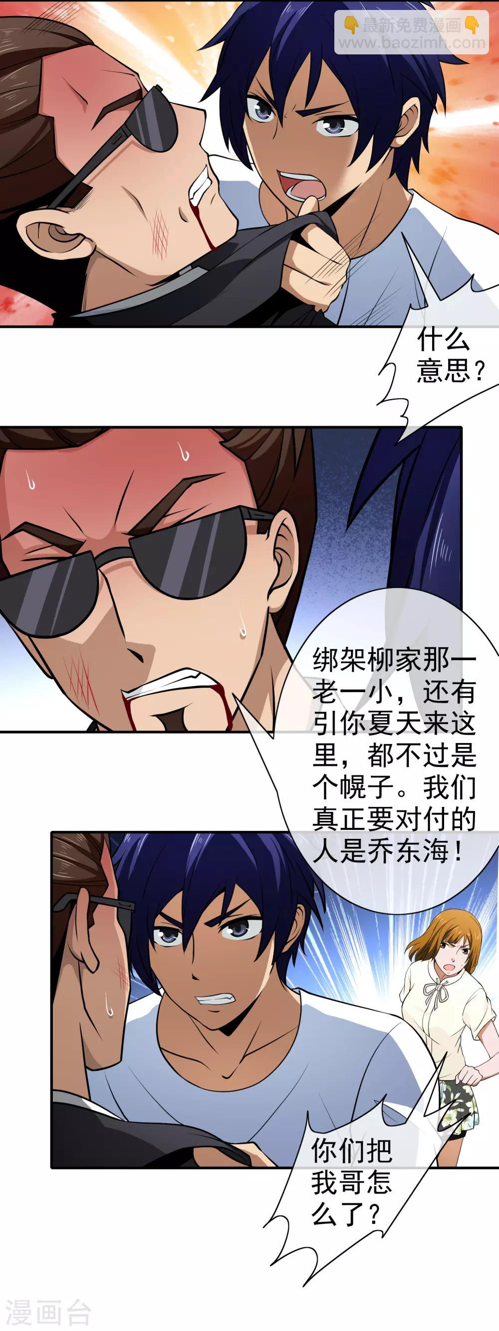 第123话 调虎离山-第125话