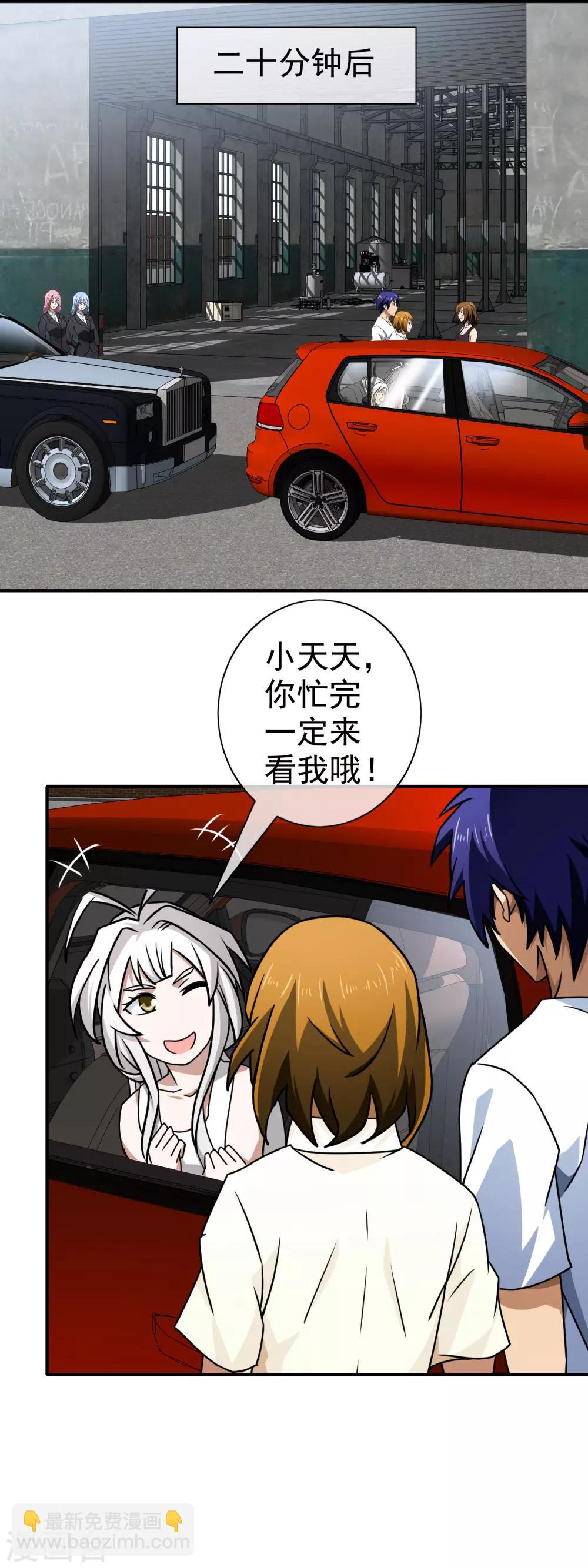 第123话 调虎离山-第125话