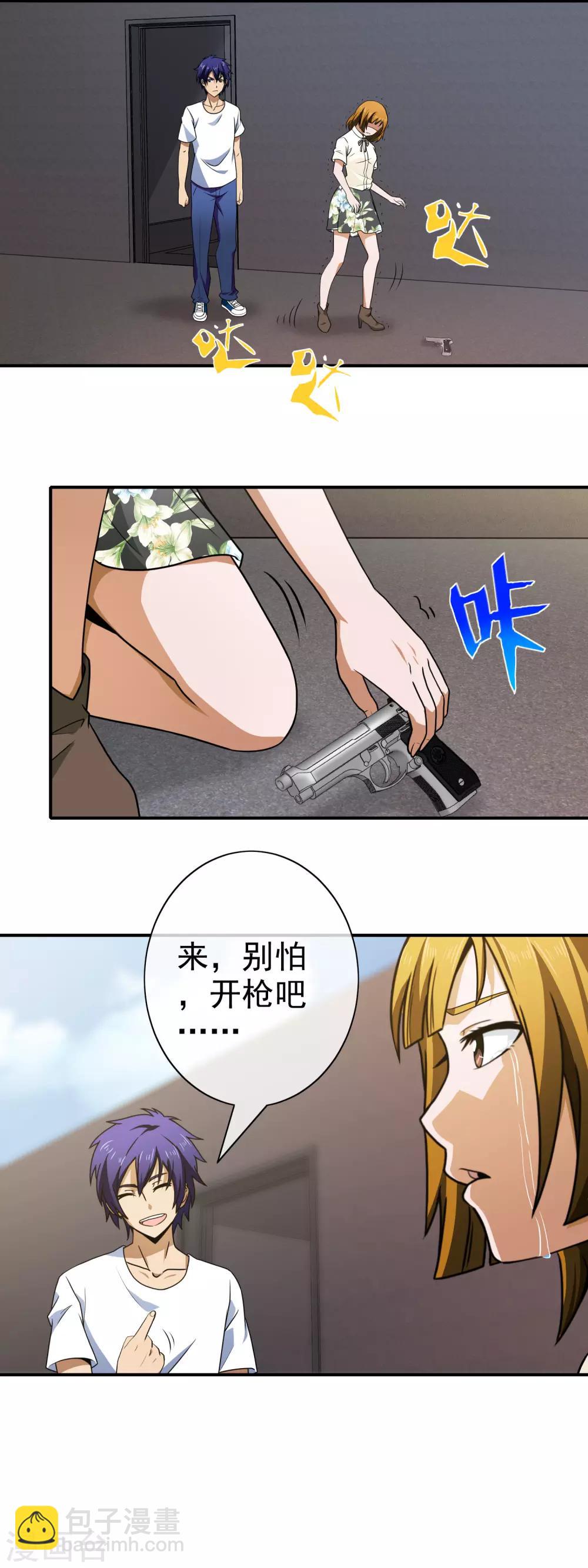 第125话 疑惑-第127话